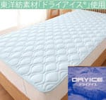 汗べた軽減!東洋紡素材使用 ひんやり敷パッド シングル 汗べた軽減!東洋紡素材使用 ひんやり敷パッド シングル