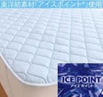 涼しい触感!東洋紡素材使用 ひんやり敷パッド シングル 涼しい触感!東洋紡素材使用 ひんやり敷パッド シングル