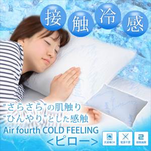 エアフォースCOLD FEELINGピロー エアフォースCOLD FEELINGピロー